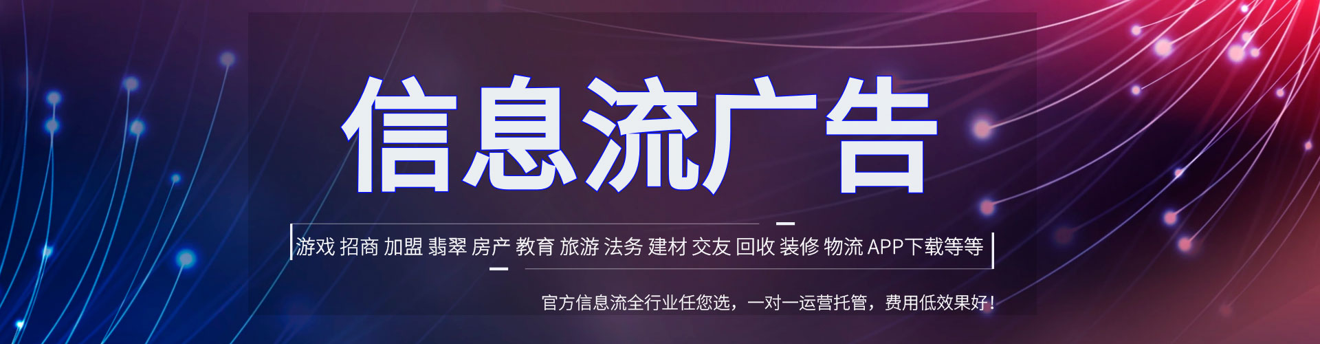 闵行小红书信息流